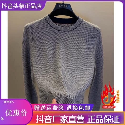 抖音2026春秋冬季同款轻奢服饰