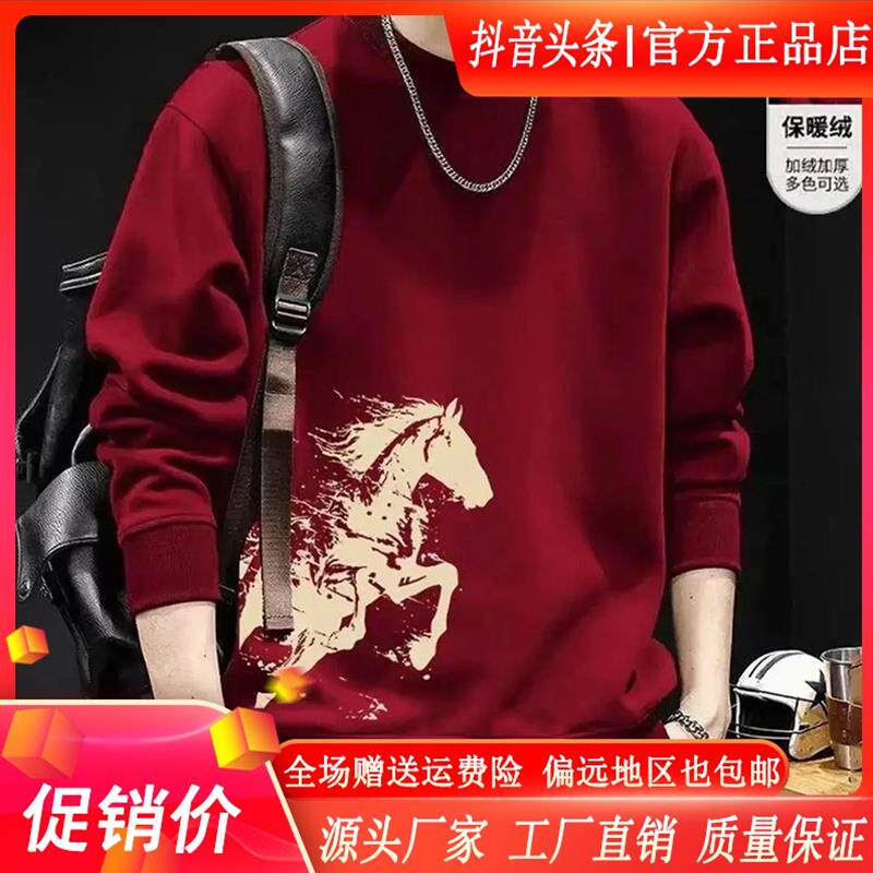 蕉幻伊明休闲专卖店马年红色修身卫衣男女款2026款本命年加绒宽松