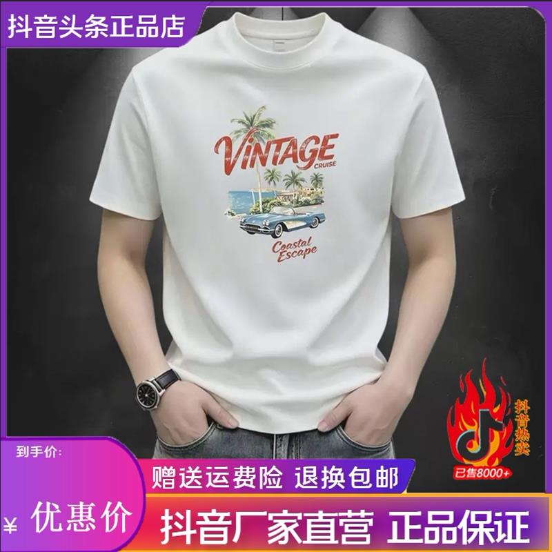 枫善服饰夏季新款修身弹性重磅T恤男士圆领短袖透气大码印花上衣