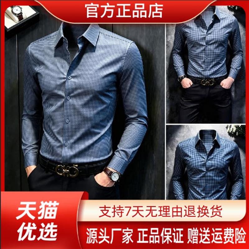 婵婵严选店臻选品质2026莫代尔高级感商务衬衫男修身长袖格子衬衣
