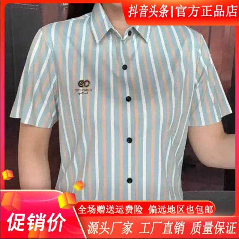 九陌先生高端专柜2026新款夏季男潮流时尚个性条纹修身短袖衬衫