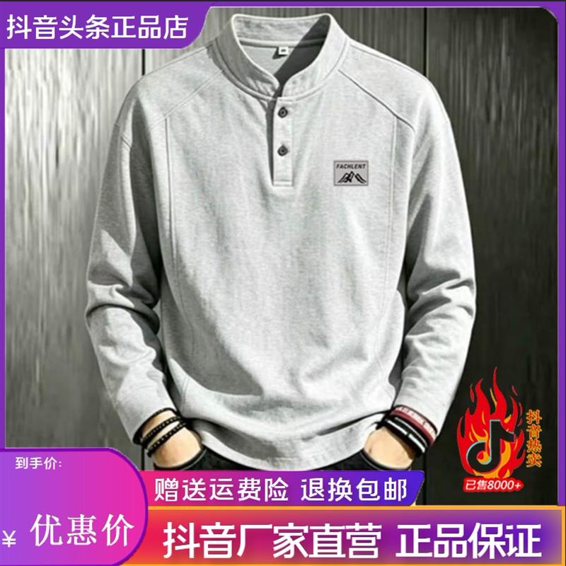 森瑞服饰美式男士春秋亨利领长袖T恤宽松潮流百搭痞帅卫衣打底衫