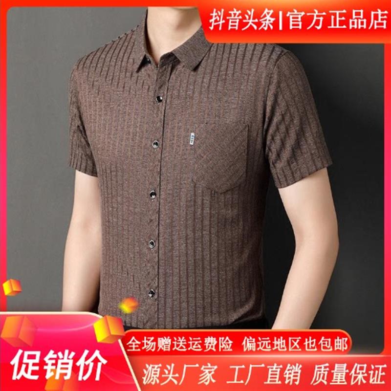 优乐轻奢Amphelisia夏男装无痕短袖衬衣男中年商务时尚翻领半袖男