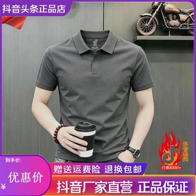 凯登鹿轻奢专柜正品男士2026夏新款时尚休闲短袖杉凉爽弹力短袖衫