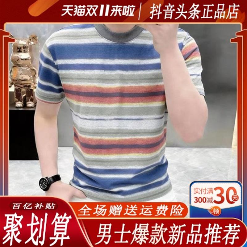 焱商轻奢高档夏季男士时尚彩色条纹撞色圆领短袖T恤休闲百搭帅气