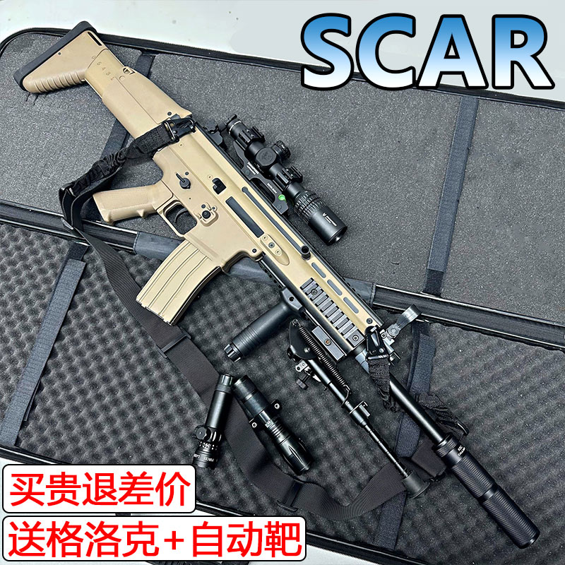 SCAR电动连发水晶手自一体玩具