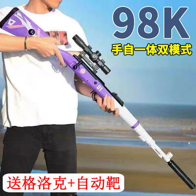 98K玩具手自一体水晶电动连发awm