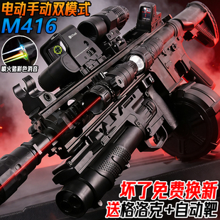 M416手自一体突击步抢儿童男孩水发珠玩具枪电动连发自动水子弹枪