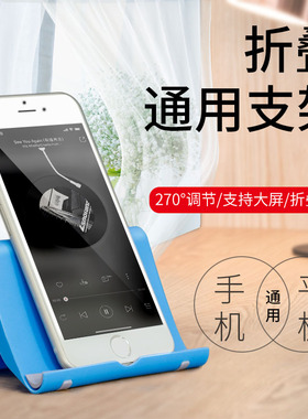 手机支架平板桌面支撑放手机的架子托架支夹驾床头多功能创意ipad