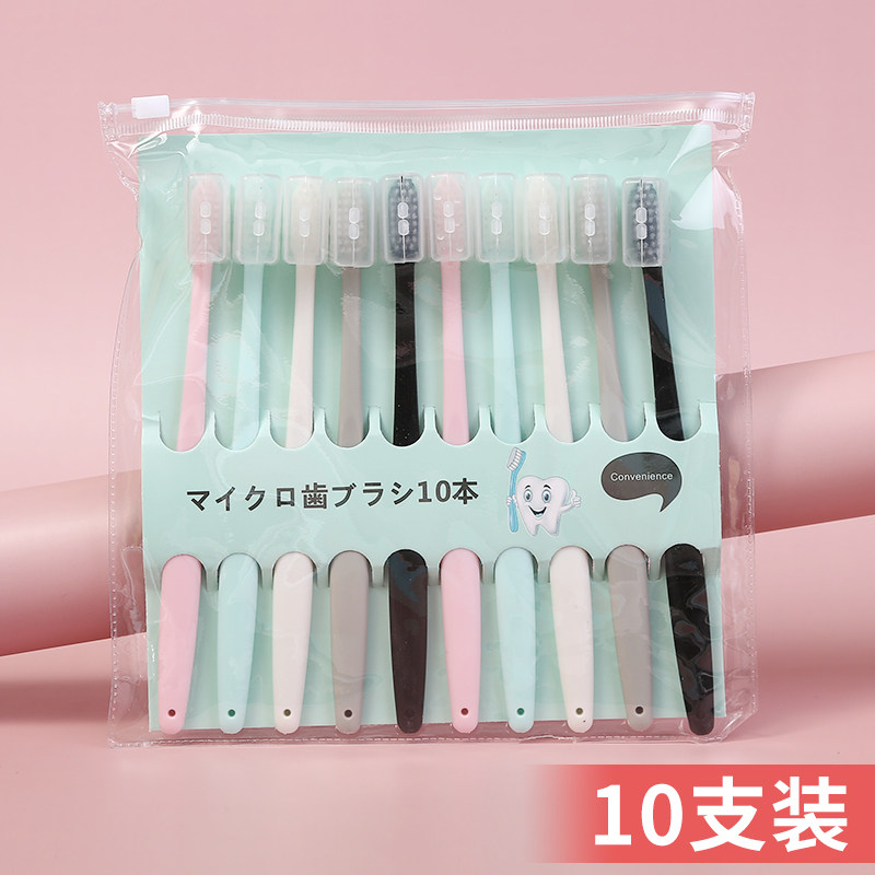 清洁成人10支装女男士专用软毛
