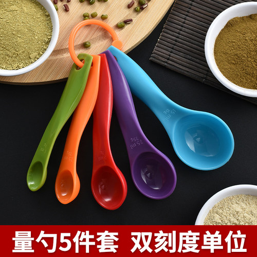 量勺厨房带刻度量勺彩色烘培勺