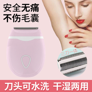 刮毛刀私处专用剃毛器男女脱毛腿腋毛私密处全身电动腋下剃毛器