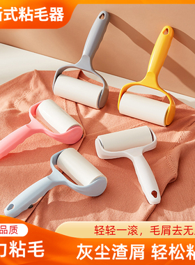 滚筒粘毛器可撕式粘毛神器衣物粘尘黏灰除毛毡滚刷衣服吸毛替换纸