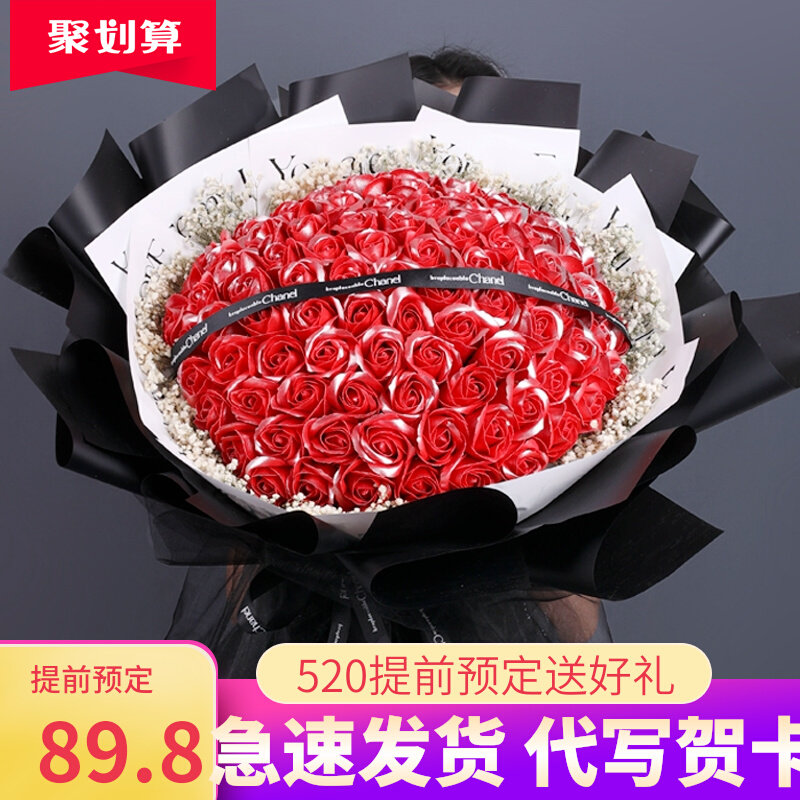 满天星花束玫瑰花香皂花520送女朋友老婆求婚订婚生日礼物情人节