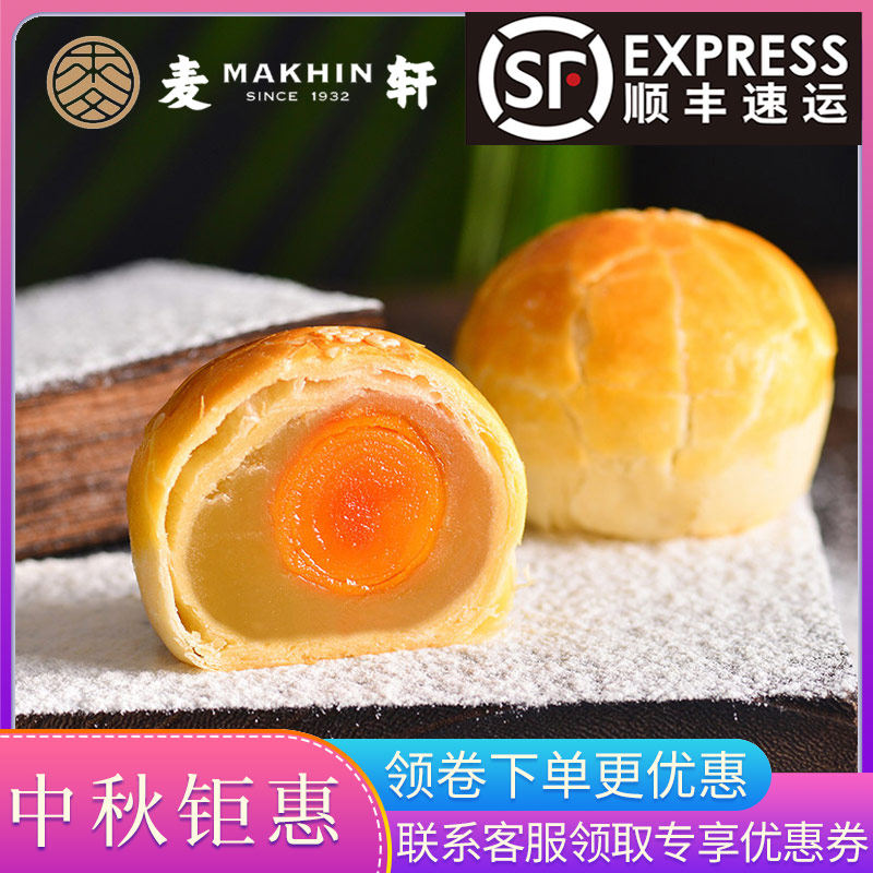 2020麦轩蛋黄酥都市小资轻奢零食网红食品办公室下午茶点中秋礼盒
