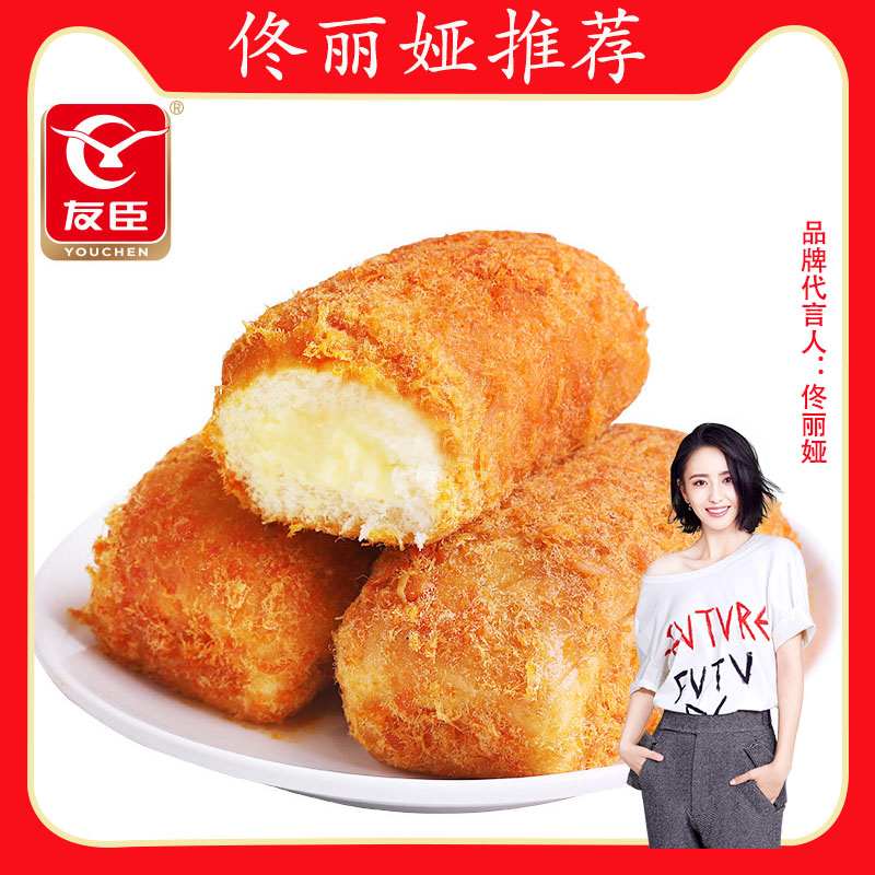【佟丽娅推荐!】友臣肉松芝士面包490g整箱