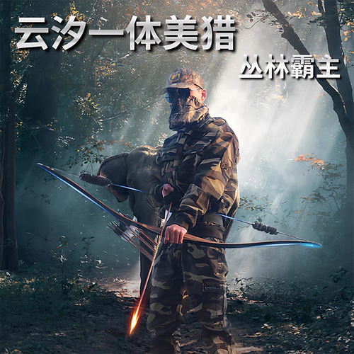 专业竞技美猎反曲弓新手套装