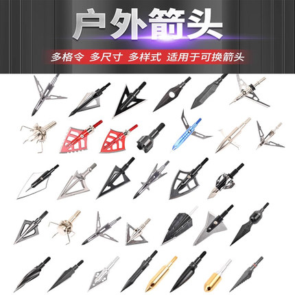 户外弓箭箭头仿古破甲复合传统弓射箭配件碳箭支收藏柳叶翡翠螺纹