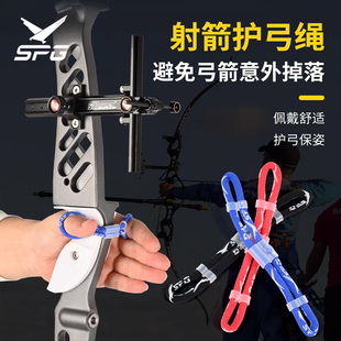 射箭护弓绳弓箭配件防失手掉落保护绳户外射击用品竞技比赛腕绳