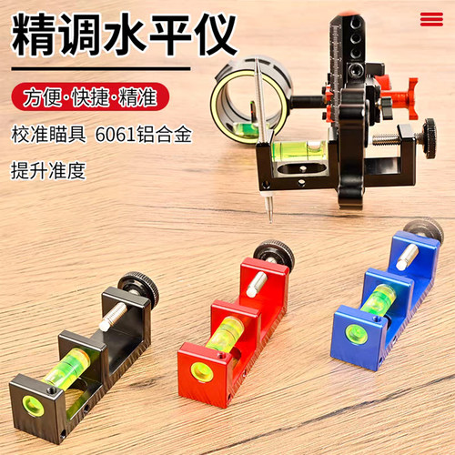 复合弓射箭精调水平仪瞄准器