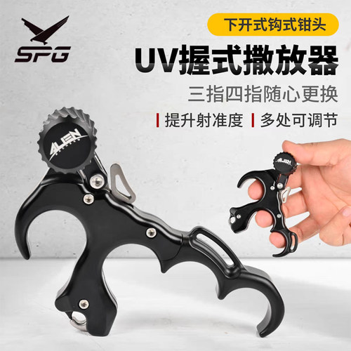 专业复合滑轮弓箭撒放器三四指握