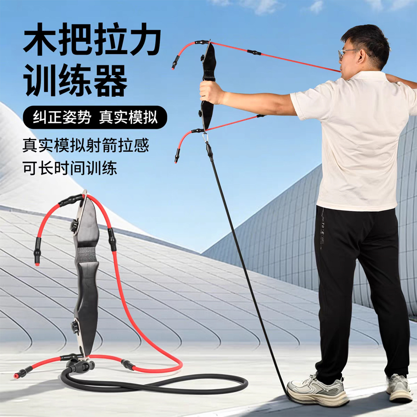 木把拉力训练器反曲复合通用