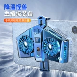 【双档制冷】手机散热器半导体制冷冻风冷适用小米VIVO苹果iphone华为OPPO直播游戏充电降温神器风扇冰封背夹