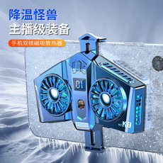 Мобильный радиатора 【双档制冷】手机散热器半导体制冷冻风冷适用小米vivo苹果iphone华为oppo直播游戏充电降温神器风扇冰封背夹