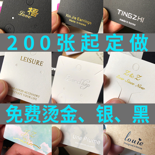 耳环包装 项链发夹头绳皮筋挂卡定制 卡纸挂卡定做耳钉耳夹DIY卡片