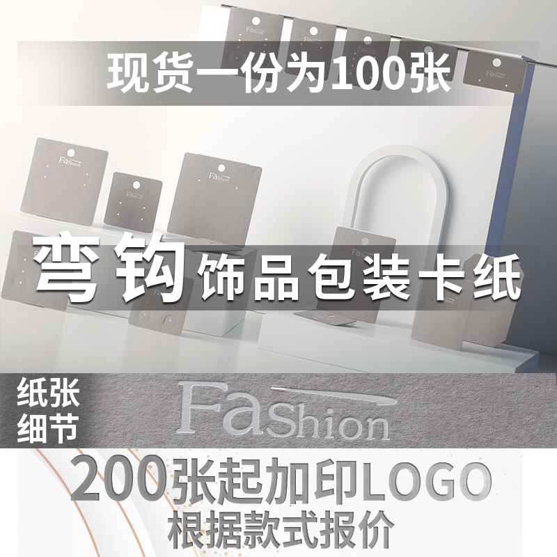 耳环卡现货耳钉耳夹项链手链定做