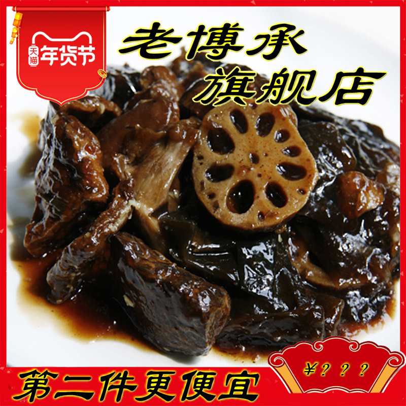 老博承酥锅400克山东特产淄博美食博山零食猪肉酥锅春节礼盒包邮|msdalam kategori makanan ringan/Nuts/Specialty, daging lembu tersentak-sentak/daging babi dipelihara/Lo Snek, daging babi - dari Buy2taobao.com untuk memberikan perkhidmatan ejen Taobao profesional membeli