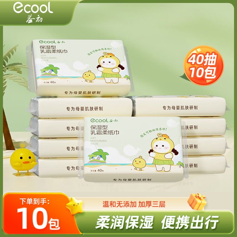 可心柔婴儿保湿柔纸巾云柔巾40抽