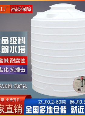 加厚塑料水塔储水罐超大号蓄水桶pe水箱2000升1/2/3/5/10吨大容量