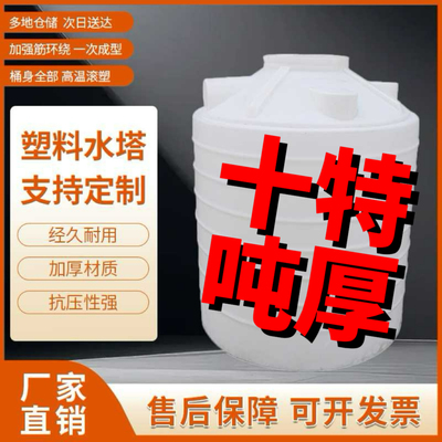 加厚塑料水塔储水罐超大号蓄水桶pe水箱2000升1/2/3/5/10吨大容量
