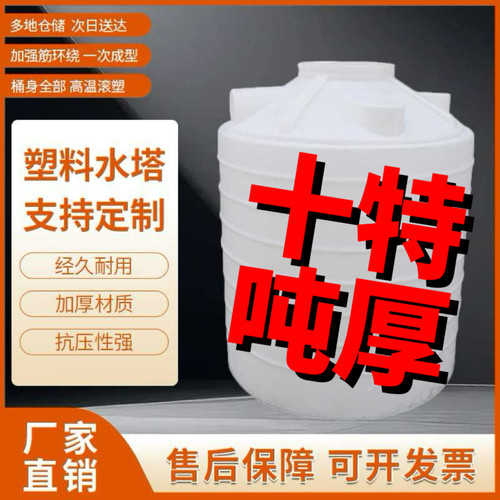 加厚塑料水塔储水罐超大号蓄水桶pe水箱2000升1/2/3/5/10吨大容量