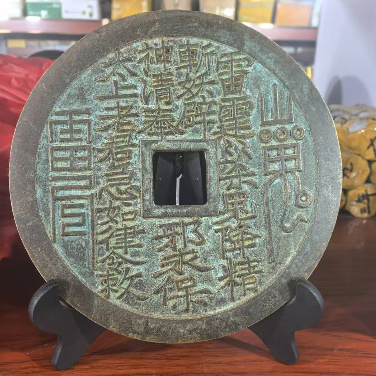批发仿古山鬼雷霆花钱纯铜古玩钱币工艺品铜钱老物件