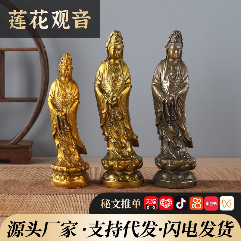 黄铜莲花观音佛像观世音菩萨摆件莲花观音家居工艺品铜器批发
