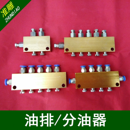 油排手摇泵滑块快插注油嘴雕刻机