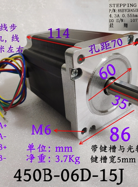 雕刻机86步进电机85/86BYGH450B-06D-15长114mm/4线/8.5N.M马达