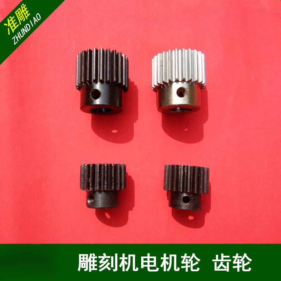 雕刻机步进伺服电机齿轮皮带轮图片