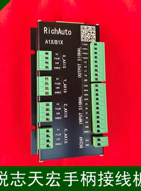 雕刻机DSP手柄A11/A12/A15/A18手柄接线板卡北京锐志天宏RichAuto