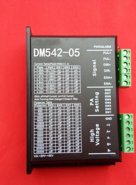 雕刻机步进电机驱动器DM542-05/DM556/DM856驱动42/57步进电机