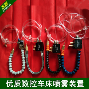 雕刻机机床喷雾器气动喷雾车床竹节管喷雾止回节流阀气动喷油喷水