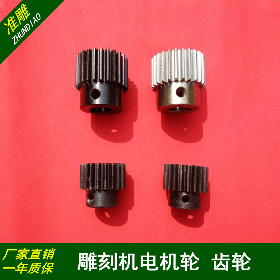 齿轮电机雕刻机皮带轮