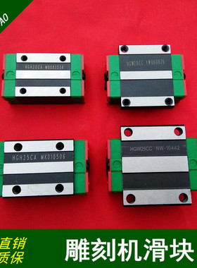 雕刻机直线导轨滑块滑轨HGH20CA/HGW25CC数控车床注油滑台系统