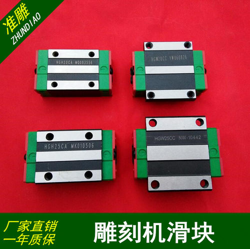 雕刻机滑块数控车床直线导轨