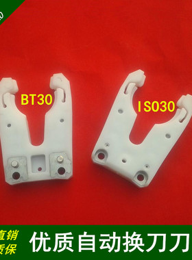 雕刻机进口主轴自动换刀刀柄刀夹木工数控加工中心ISO/BT30刀架