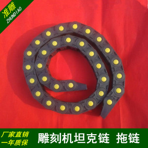 雕刻机电缆拖链坦克拖链数控机床拖链工程尼龙塑料拖链电缆线拖链