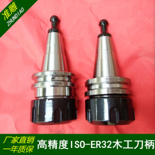 雕刻机刀柄ISO30-ER32高精度木工刀架夹持主轴刀把自动换刀刀头