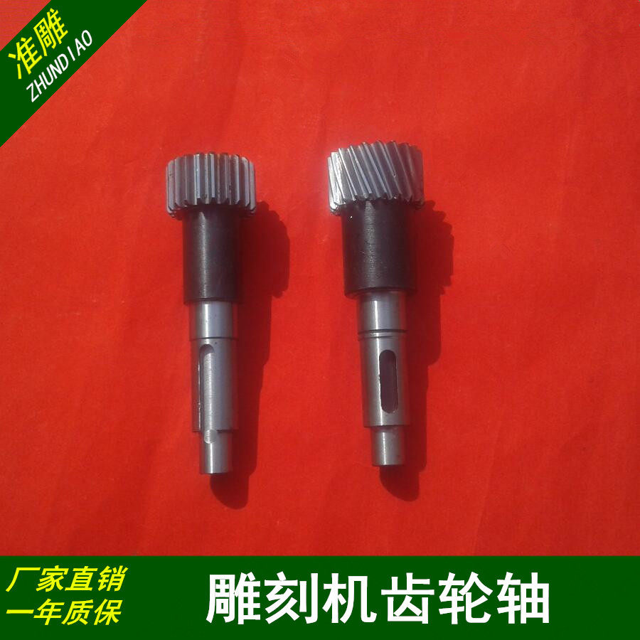 雕刻机传动配件齿轮轴直齿轴左右斜齿轮齿条齿轮盒晨晴铸铁标准件